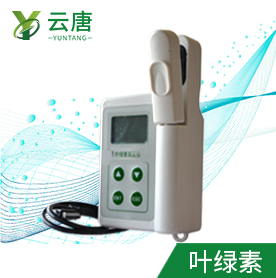 廠家直銷款YT-YB型葉綠素儀，什么品牌的？