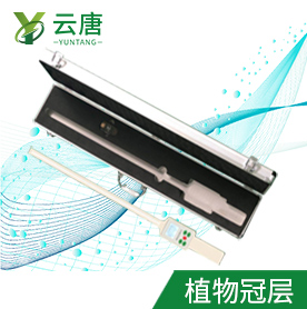 植物冠層分析儀的特點(diǎn)和用處？