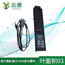 葉面積儀操作有哪些注意事項？