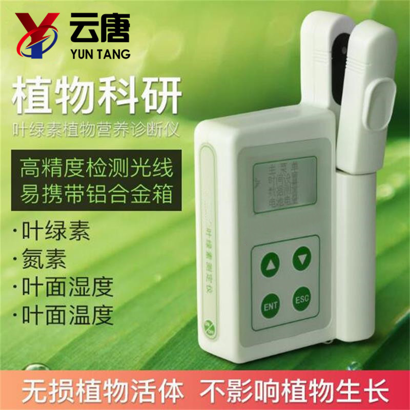 為什么葉綠素檢測儀能夠獲得推廣應(yīng)用？