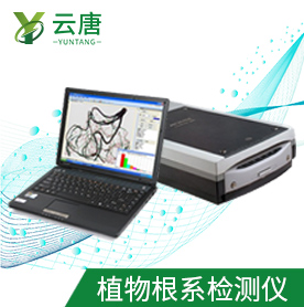 植物根系分析儀有什么作用？
