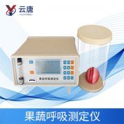 植物果蔬呼吸測(cè)定儀的檢測(cè)準(zhǔn)度怎么樣？